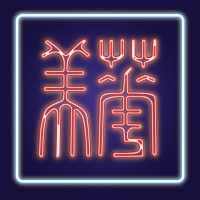 https://images.rankiteo.com/companyimages/china-institute.jpeg